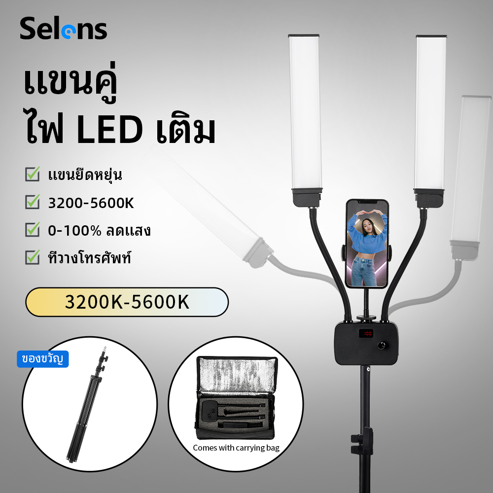 Selens ไฟ LED 3200-5600K พร้อมขาตั้งกล้อง สําหรับ Vlogging Video Tiktok แต่งหน้า ถ่ายภาพ