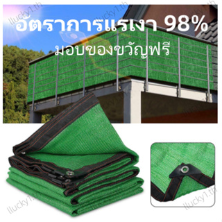 [ผ้าใบกันแดด ใช้ได้ 20 ปี] สแลนกรองแสง 98% ตาข่ายบังแดด ม่านบังแดด ผ้าใบกันแดดฝน เต็นท์หลังคา