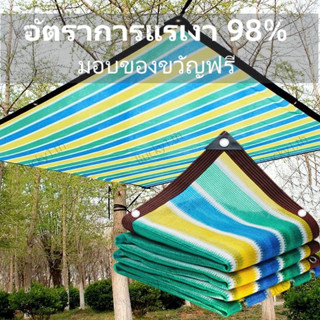 [ผ้าใบกันแดด ใช้ได้ 20 ปี] อัตราการแรเงา 98% ตาข่ายบังแดด กันสาดบังแดดฝน ผ้าใบ ผ้าใบกันแดด ผ้ากันแดดกันฝน ผ้าใบกันสาด