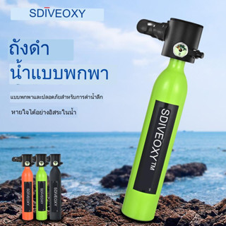 0.5L แบบพกพาใต้น้ำฉุกเฉินอะไหล่ถังออกซิเจนอุปกรณ์/ถังออกซิเจน Scuba Rebreather ที่สมบูรณ์/ถังออกซิเจน Scuba แบบเติมได้