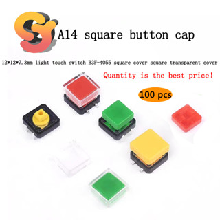 [พร้อมส่ง] ฝาครอบสวิตช์ปุ่มสี่เหลี่ยม A14 12 * 12 * 7.3 มม. B3F-4055
