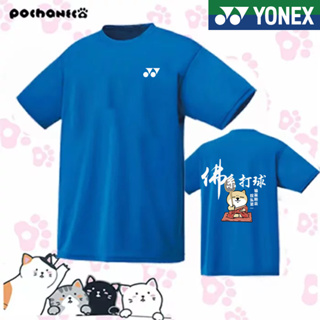 Yonex ใหม่ เสื้อยืดลําลอง แขนสั้น ระบายอากาศ แห้งเร็ว สําหรับผู้ชาย ผู้หญิง เหมาะกับการเล่นกีฬา แบดมินตัน 2023