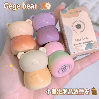 Gege Bear ลิปสติก ลิปกลอสเจลลี่ เนื้อนิ่ม กันน้ํา ให้ความชุ่มชื้น ไม่จางหาย NO.GX1071