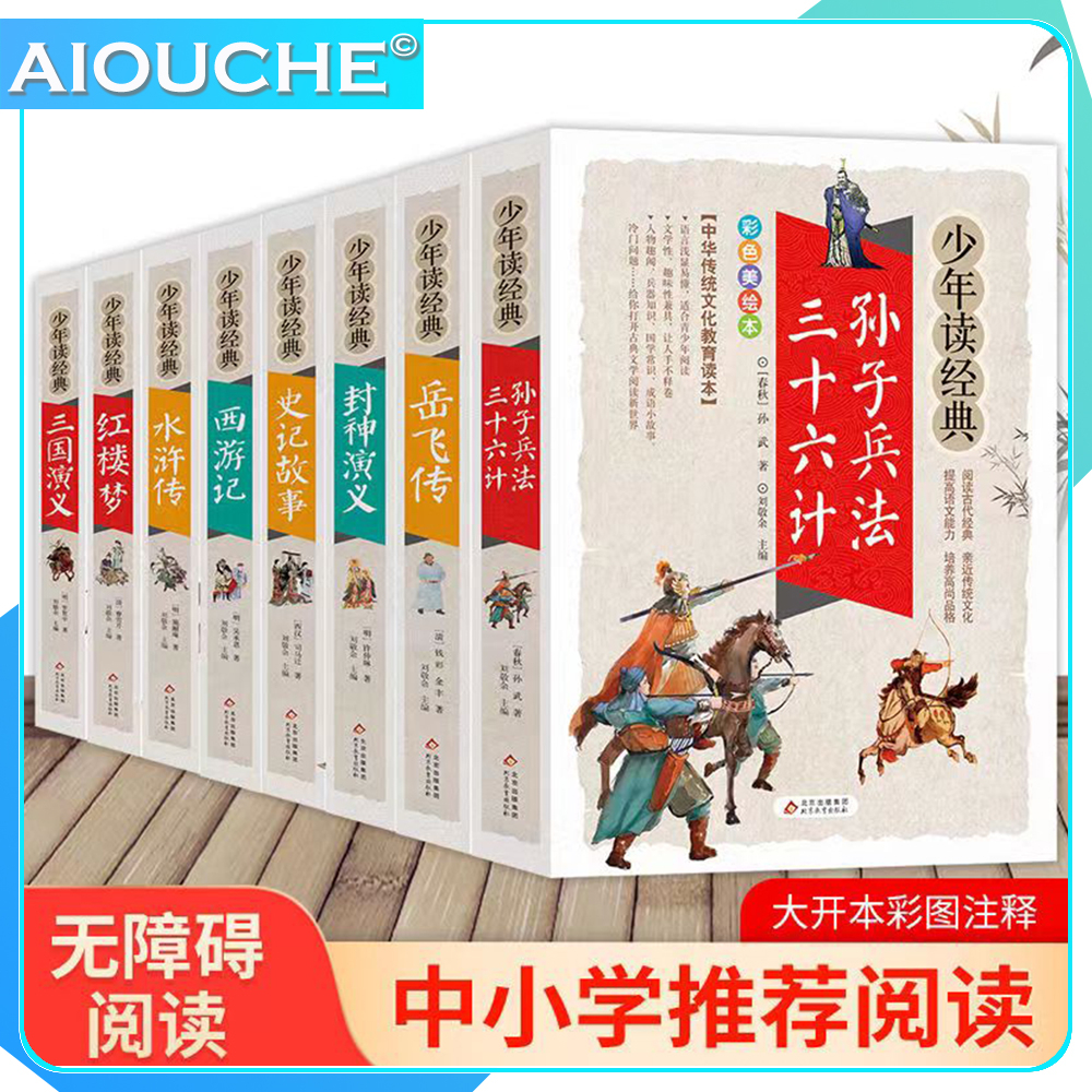 ชุดตํานานคลาสสิกจีนและเรื่องราวเทศกาลแบบดั้งเดิม Zodiac Idiom หนังสือภาพเด็ก Kitaplar