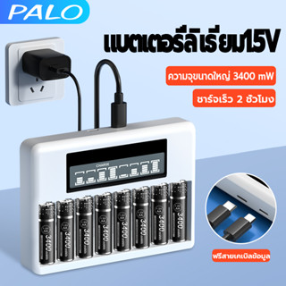 Palo เครื่องชาร์จแบตเตอรี่ลิเธียมไอออน หน้าจอ LCD 1.5V AA AAA 8 ช่อง ชาร์จ Usb