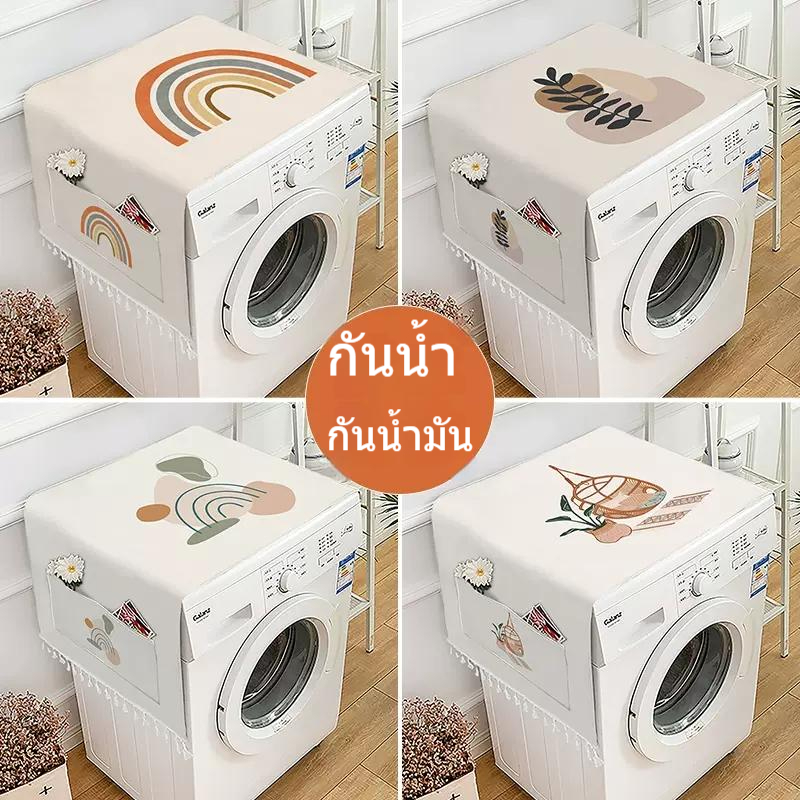ผ้าคลุมตู้เย็น กันน้ํา ป้องกันฝุ่น ป้องกันแดด ได้มาตรฐาน สีเทา สไตล์นอร์ดิก