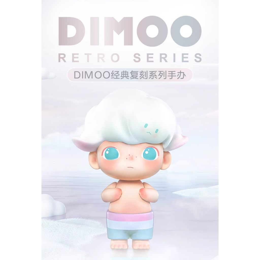 Pop MART DIMOO โมเดลฟิกเกอร์การ์ตูนน่ารัก คลาสสิก ของขวัญ สําหรับเด็กผู้หญิง