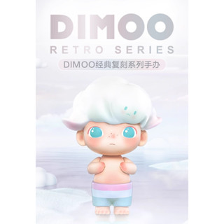 Dimoo ตุ๊กตาฟิกเกอร์ POPMART Reissue Series คลาสสิก [ของแท้] ของขวัญสําหรับแฟนสาว