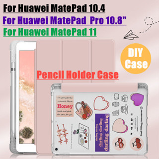 เคสแท็บเล็ต แบบใส กันกระแทก มีช่องใส่ปากกาในตัว สําหรับ Huawei MatePad 11 Pro 10.8 นิ้ว matepad10.4 DIY