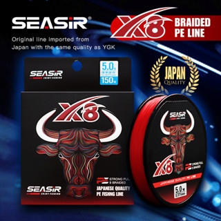 Seasir RED สายเอ็นตกปลา PE แบบถัก 8 เส้น 8 เส้น 10-60LB ยาว 150 เมตร แข็งแรงมาก สีแดง