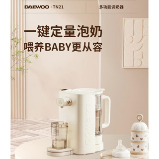 Daewoo กาต้มน้ําอัจฉริยะ ปรับอุณหภูมิน้ํา อัตโนมัติ ความจุเยอะ แยกประเภท สําหรับนมเด็ก