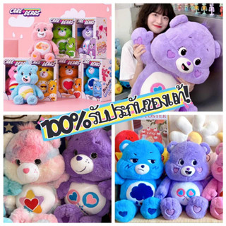 🌈Care Bears!💯ตุ๊กตาหมี Care bear ของแท ลิขสิทธิ์เกาหลี ขนาด 27-65cm, Care Bear  แคร์แบร์  ตุ๊กตาแคร์แบร์  Care Bears  หมีแคร์แบร์  หมีสายรุ้งน่ารัก