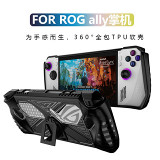 เคสโทรศัพท์มือถือ กันกระแทก 360 องศา พร้อมขาตั้ง สําหรับ ROG ALLY