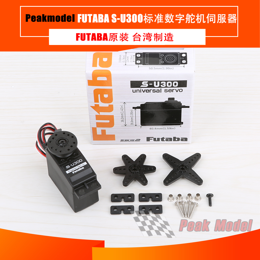 Futaba S-u300 Universal Standard Digital Servo Support S.bus2 3003 3001 Upgrad 0.19s / 4.5kg