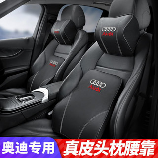 หมอนรองคอหนังแท้ ใส่สบาย สําหรับ Audi A4 A5 A6L A7 A8 Q3 Q5 Q7Q8