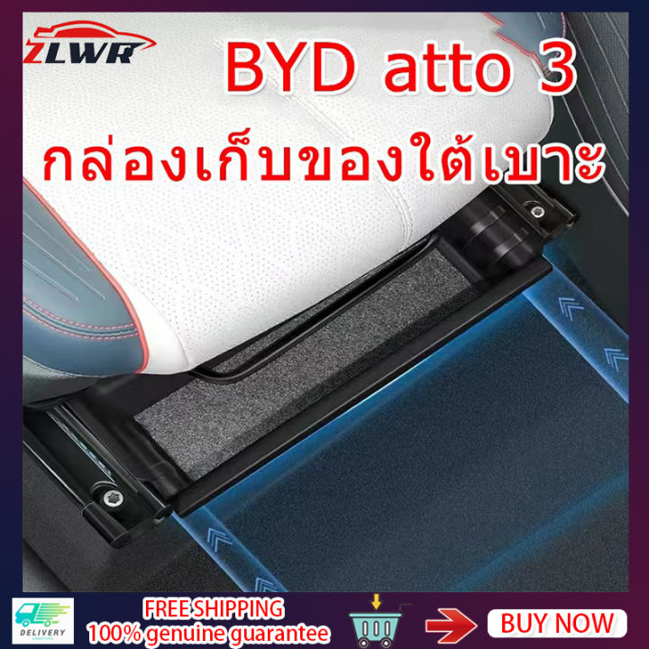 ZLWR BYD ATTO3 กล่องเก็บของใต้เบาะ ภายในรถยนต์ BYD YUAN PLUS ดัดแปลง