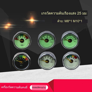 เครื่องวัดความดันวาล์ว เรืองแสง 25 มม. 5MPA 10MPA 15MPA 40MPA