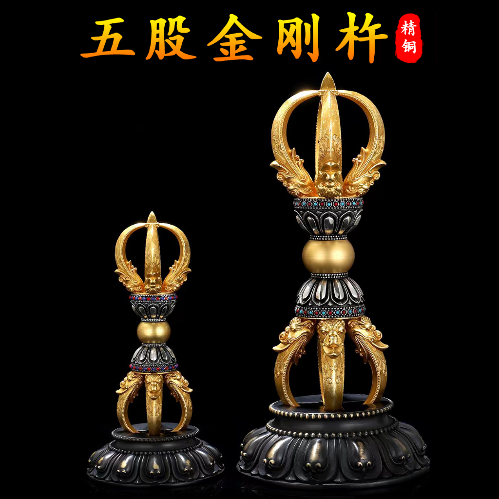 ทองแดงบริสุทธิ์ Five-Strand Vajra Demon Pestle จับชิ้นเก่าทิเบตสไตล์ทิเบตเงิน Magic เครื่องมือ 2 สีฐานสู่ Exorcise Evil T