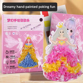 Poke Art Kits ชุดสมุดระบายสีน้ำ ชุดสีน้ำ, ชุดของเล่นเพื่อการศึกษา 3D DIY Hand-Made Poke Fun Childrens Princess Dress-up with Watercolor Painting