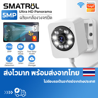 SMATRUL Tuya กล้องวงจรปิดไร้สาย HD 5 ล้านพิกเซล IP Camera กล้องวงจรปิดใส่ซิม PIR ตรวจจับการเคลื่อนไหวมนุษย์ 2 Way Talk Night Mode