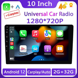 (2GB+32GB) เครื่องเล่นมัลติมีเดีย Android 12 GPS นําทาง 4G Carplay 1280*720P 8 Cores 10 นิ้ว สําหรับรถยนต์