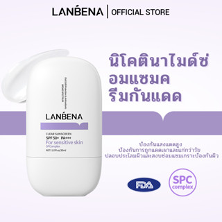 LANBENA ครีมกันแดดทาหน้า นิโคตินาไมด์ซ่อมแซมครีมกันแดด SPF 50+ ครีมกันแดดคุมมัน สูตรกันน้ำ สำหรับผิวมันเป็นสิวง่าย 30 มล Sunscreen SPF 50+