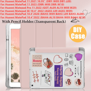 เคสแท็บเล็ต แบบใส พร้อมช่องใส่ดินสอ สําหรับ Huawei matepad 11 Case 2021 DBY-W09/L09 2023 Huawei matepad SE 10 4 2022