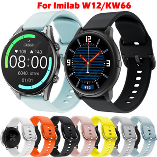 สายนาฬิกาข้อมือซิลิโคน 22 มม. แบบเปลี่ยน สําหรับ Imilab KW66 Imilab W12 W13 Smartwatch