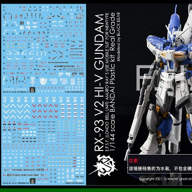 YAN GHOST RG Hi-v hi nu Water Slide Decal (YANGR003)