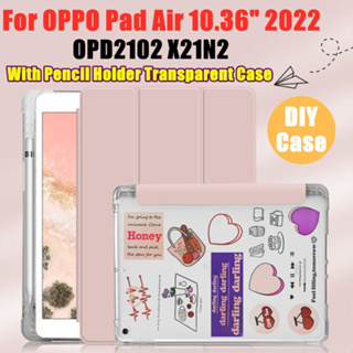 เคสใส พร้อมช่องใส่ดินสอ สําหรับ OPPO Pad Air 10.36 นิ้ว 2022 OPD2102 X21N2 Air 10.36 นิ้ว