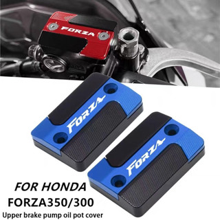 ฝาปั้มดิสเบรคเดิม FOR Honda FORZA 300 350 250 FORZA350 วัสดุอลูเนียม CNC งานอะโนไดร์ ของแต่ง forza350 2023 อะไหล่มอเตอร์ไซค์