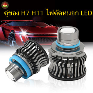 [1 คู่] H7 H11 LED ไฟตัดหมอก 8000LM ไฟหน้าไฟหลอดไฟวิ่งสำหรับรถยนต์