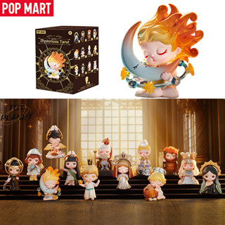 กล่องฟิกเกอร์ POP MART Bunny Mysterious Tarot Series Mystery น่ารัก