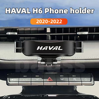 【สินค้าเฉพาะจุด】ที่วางมือถือ Haval H6 2020 2021 2022 สีดำ เงิน สีแดง ตรงรุ่น