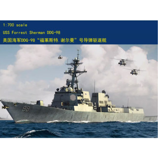 Hobbyboss 1/700 83414 USS Forrest Sherman DDG-98