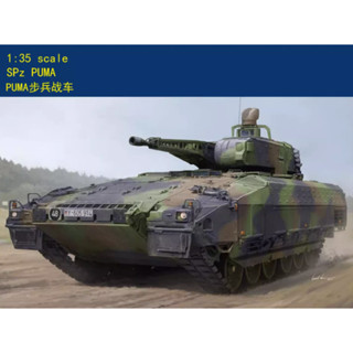 Hobbyboss โมเดลเกราะพลาสติก 83899 1/35 SPZ PUMA