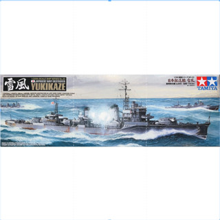 Tamiya โมเดลเรือ พลาสติก No.20 IJN Destroyer Yukikaze 1/350 78020