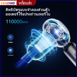 Cenzimo เครื่องดูดฝุ่นไร้สาย 3-in-1 110000RPM /15000PA แบบพกพา และเปลี่ยนได้ สําหรับคอมพิวเตอร์ คีย์บอร์ด และรถยนต์