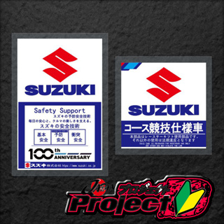 สติกเกอร์ JDM ป้องกันไฟฟ้าสถิตย์ สไตล์ญี่ปุ่น สําหรับติดตกแต่งกระจกรถยนต์ Suziki