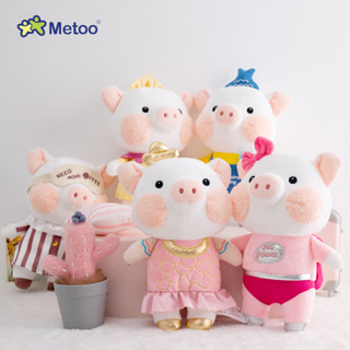 Metoo 25 ซม. ตุ๊กตาหมูน่ารัก ตุ๊กตาหมู ใหม่ ตุ๊กตาของเล่น ตุ๊กตาน่ารัก ของเล่นเด็ก