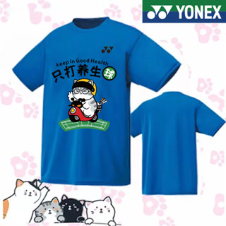 Yonex ใหม่ เสื้อยืดแขนสั้น พิมพ์ลายโลโก้ ระบายอากาศ แห้งเร็ว สําหรับฝึกซ้อมแบดมินตัน เทนนิส 2023