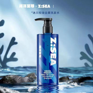 Ocean Supreme แชมพูทําความสะอาดหนังศีรษะ สูตรน้ํา สูตรอ่อนโยน ควบคุมความมัน สําหรับผู้ชาย