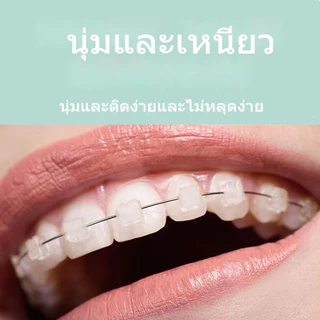 MEYARN ขี้ผึ้งสำหรับคนจัดฟัน ขี้ผึ้งจัดฟัน เกรดอาหาร สําหรับจัดฟัน