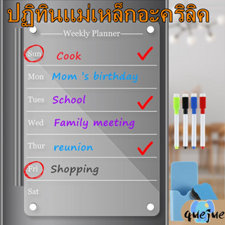 คริลิคแม่เหล็กตู้เย็นปฏิทินตั้งล้างตู้เย็นแห้งเช็ดปฏิทินคณะกรรมการ