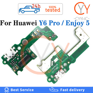 สําหรับ Huawei Y6 Pro Enjoy 5 TIT-AL00 พอร์ตชาร์จ เชื่อมต่อ บอร์ดชาร์จ สายเคเบิลอ่อน อะไหล่สํารองเปลี่ยน