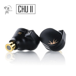 Moondrop CHU II หูฟังอินเอียร์ไดนามิก IEMs ประสิทธิภาพสูง เปลี่ยนได้