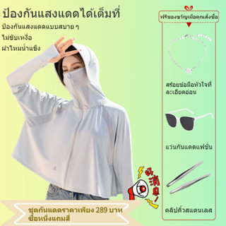 เสื้อผ้าป้องกันแสงแดดสั้นผู้หญิงฤดูร้อนป้องกันรังสียูวี 2023 ใหม่ผ้าไหมน้ำแข็งบางไวนิลมีฮู้ดเสื้อผ้าป้องกันแสงแดด