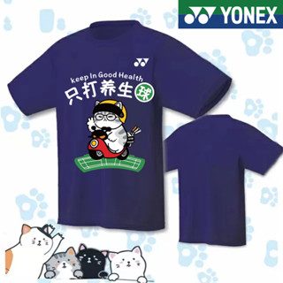 Yonex 2023 ใหม่ เสื้อยืดแบดมินตัน เสื้อปิงปอง เครื่องแบบประจําชาติ ผ้าปิงปอง แขนสั้น แห้งเร็ว แข่งขัน ฝึกซ้อม ทีมฟุตบอล วัฒนธรรม พิมพ์ลาย