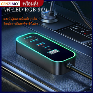 Cenzimo ที่ชาร์จ USB 4 พอร์ต 107W USB ชาร์จเร็ว PPS ชาร์จเร็ว PD Type C สําหรับรถยนต์