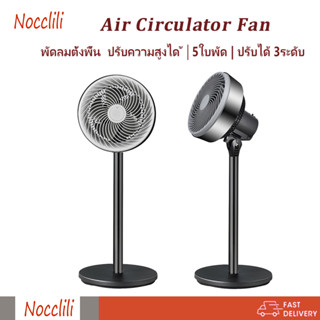 Nocclili พัดลมตั้งพื้น พัดลมไฟฟ้า 16 นิ้วเสียงรบกวนต่ำพัดลมไฟฟ้าทนทาน Stand Fan